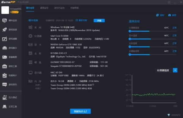 游戏加加如何显示游戏帧数-游戏加加显示游戏帧数的方法