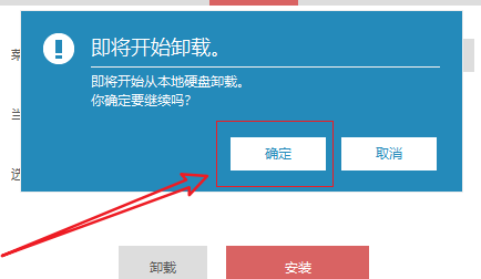 优启通如何卸载本地硬盘BIOS引导-优启通卸载本地硬盘BIOS引导的方法