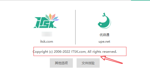 优启通如何查看关于程序信息-优启通查看关于程序信息的方法