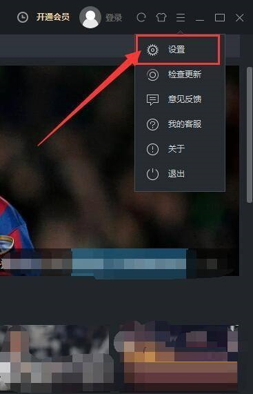 优酷客户端如何使用P2P网络加速-优酷客户端使用P2P网络加速的方法