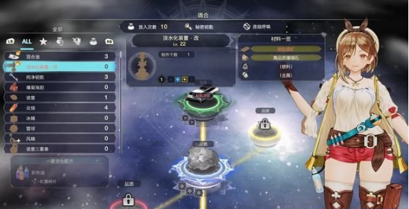 莱莎的炼金工房3悄然发生的改变怎么做 支线任务悄然发生的改变流程攻略