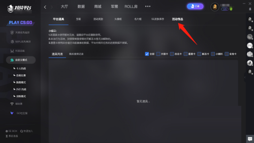 5e对战平台怎么查看steam交易链接-查看steam交易链接的方法