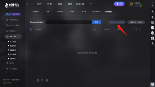 5e对战平台怎么查看steam交易链接-查看steam交易链接的方法
