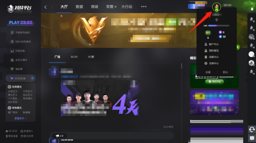 5e对战平台怎么重置信用分-5e对战平台重置信用分的方法