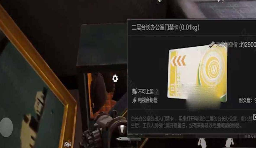 暗区突围电视台二楼保险箱在哪里 电视台二楼保险箱位置分享