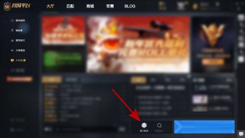 5e对战平台怎么设置csgo启动项-5e对战平台设置csgo启动项教程