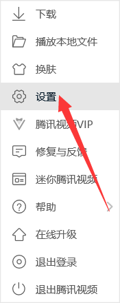 腾讯视频怎么设置视频色彩-腾讯视频设置视频色彩的方法
