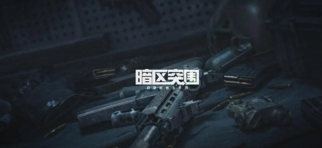 暗区突围黑门版本新增哪些赛季势力子弹 黑门版本新增赛季势力子弹介绍