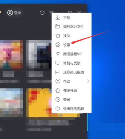 腾讯视频如何设置定时关机-腾讯视频设置定时关机的方法