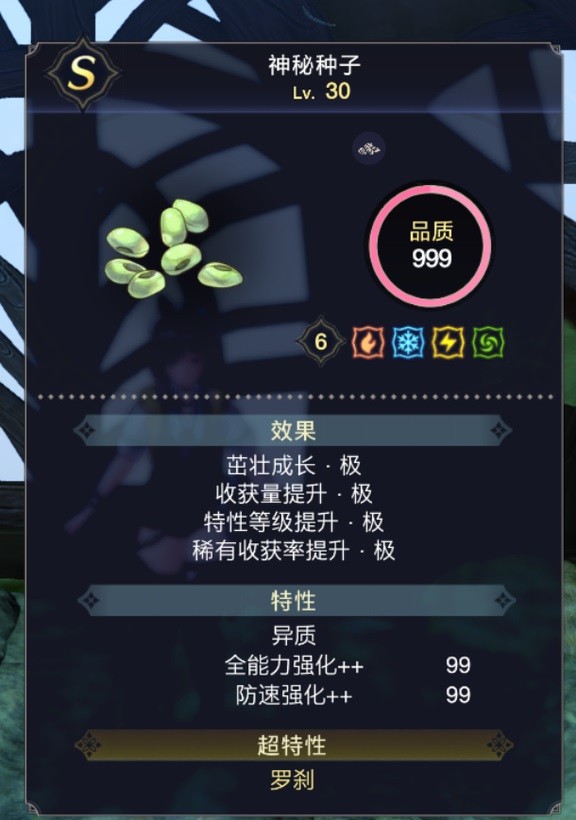 《莱莎的炼金工房3》种田超浓度机制分析