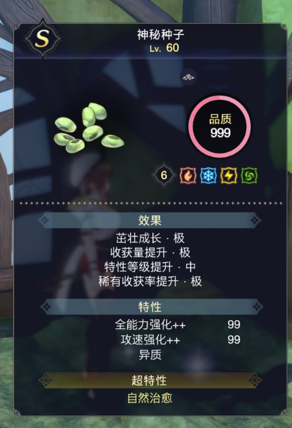 《莱莎的炼金工房3》种田超浓度机制分析