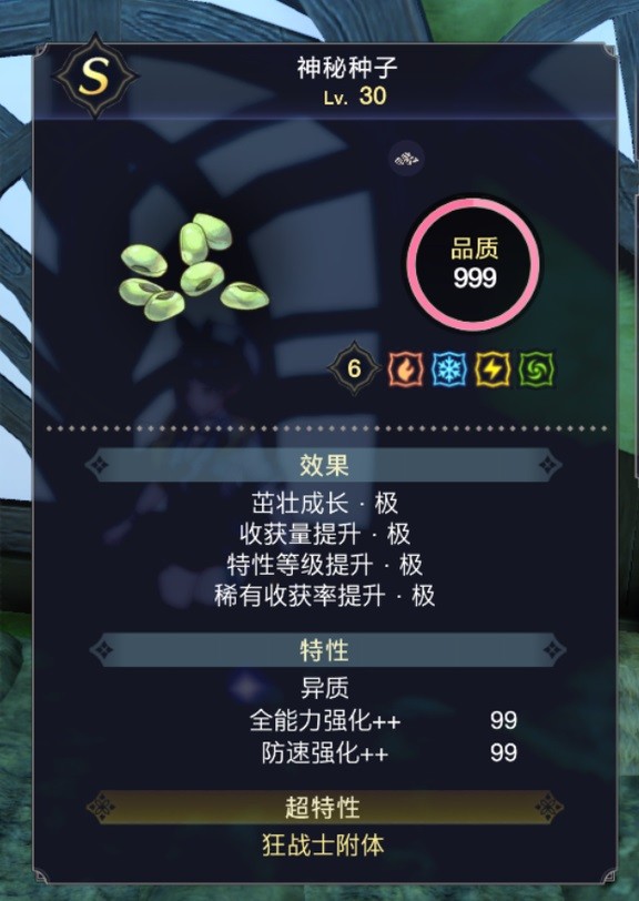 《莱莎的炼金工房3》种田超浓度机制分析