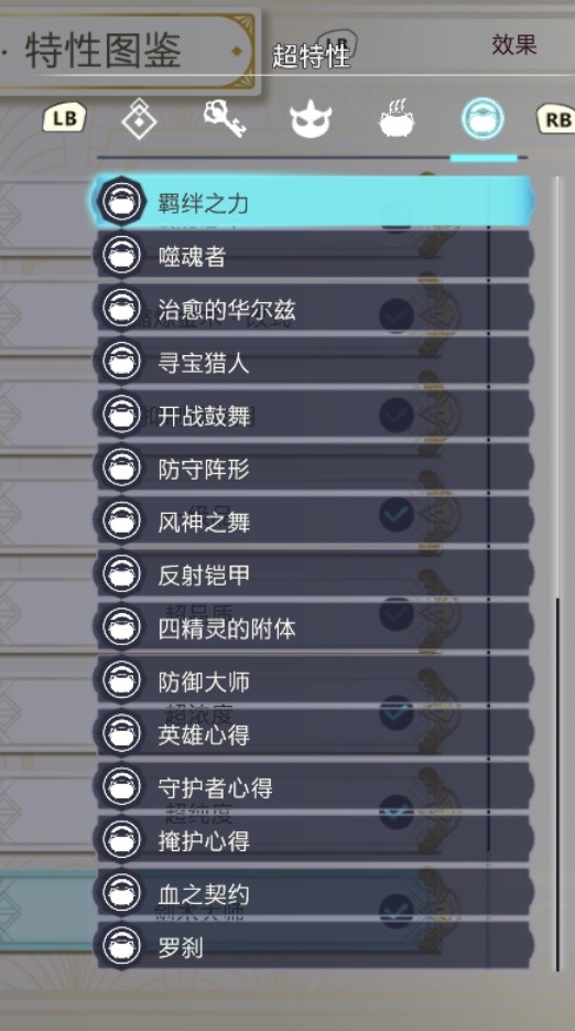 《莱莎的炼金工房3》种田超浓度机制分析