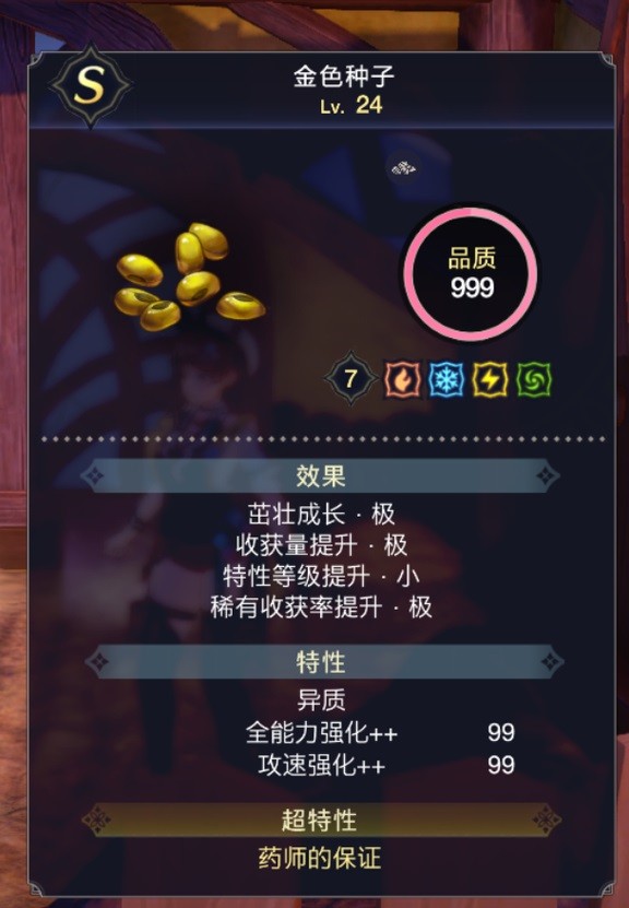 《莱莎的炼金工房3》种田超浓度机制分析