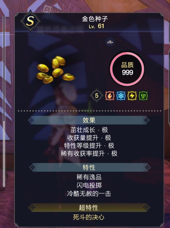 《莱莎的炼金工房3》种田超浓度机制分析