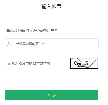 360手机助手如何找回账号-360手机助手找回账号的方法