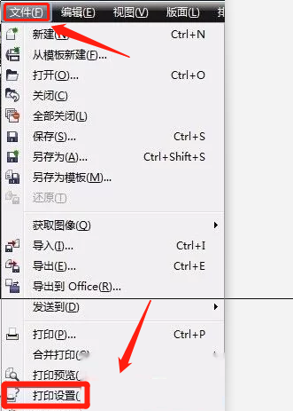 cdrx4如何导出pdf格式文件-cdrx4导出pdf格式文件的方法