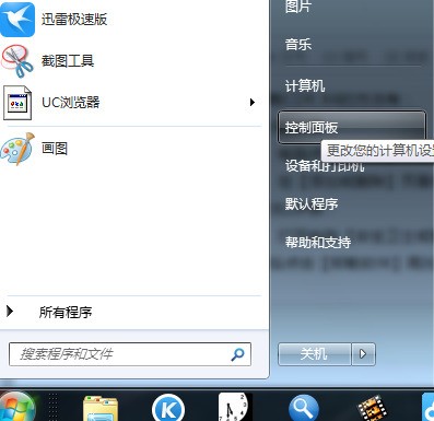 cdrx4怎么卸载-cdrx4卸载方法介绍