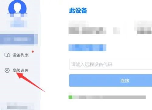 todesk怎么设置简体中文-todesk设置简体中文的方法