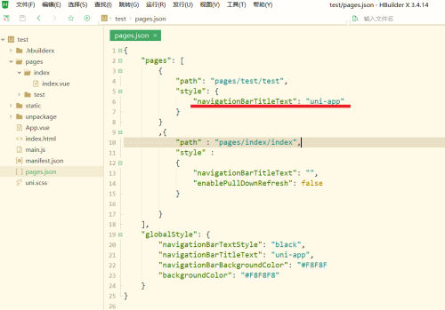 hbuilderx如何变更标题-hbuilderx变更标题的方法