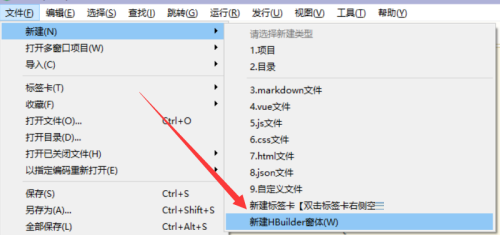 hbuilderx怎么新建窗体-hbuilderx新建窗体的方法