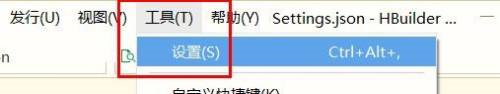 hbuilderx如何设置制表符长度-hbuilderx设置制表符长度的方法