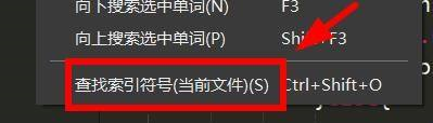hbuilderx如何查找索引符号-hbuilderx查找索引符号的方法