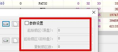 diskgenius如何复制扇区-diskgenius复制扇区的方法