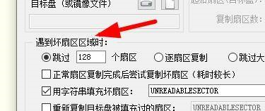 diskgenius如何复制扇区-diskgenius复制扇区的方法