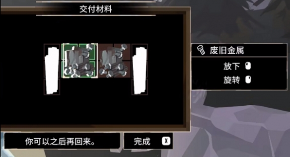 《渔帆暗涌》废旧金属怎么获得？废旧金属获得方法