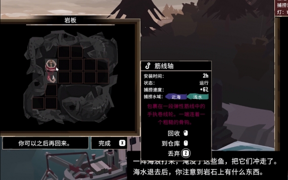 《渔帆暗涌》筋线轴钓具获取分享 筋线轴怎么获得？