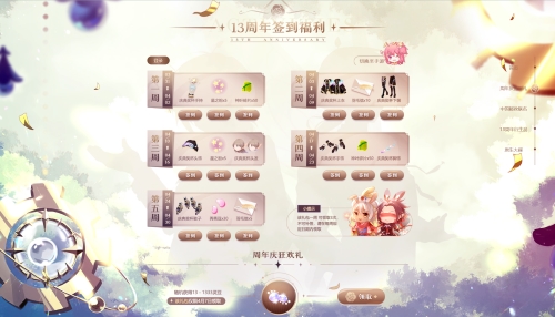 《小花仙》13周年庆典璀璨启程！六大福利绽放开启