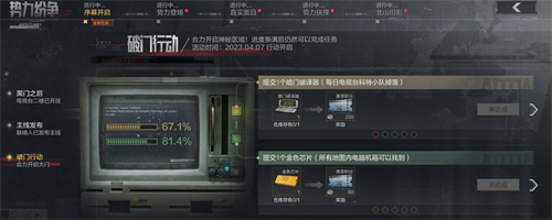 《暗区突围》全新版本“黑门”今日上线! 注册用户突破5000万!