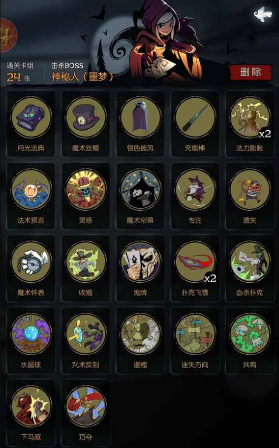 月圆之夜游侠怎么打神秘人 游侠通关神秘人卡组技巧攻略