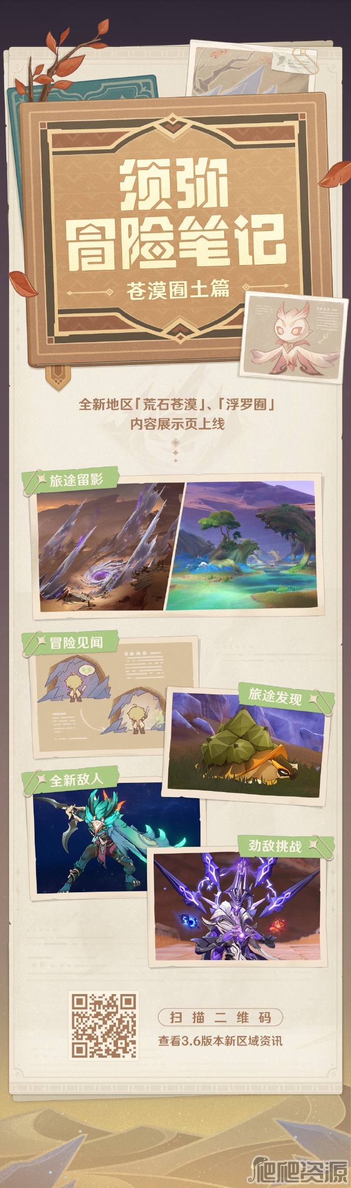 崩坏星穹铁道青雀角色行迹解析 四星角色青雀技能伤害一览