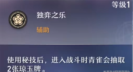 崩坏星穹铁道青雀角色行迹解析 四星角色青雀技能伤害一览