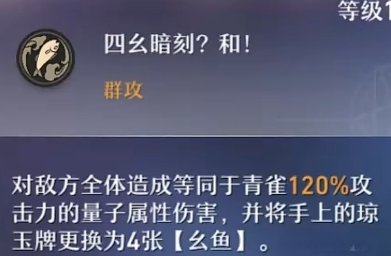 崩坏星穹铁道青雀角色行迹解析 四星角色青雀技能伤害一览