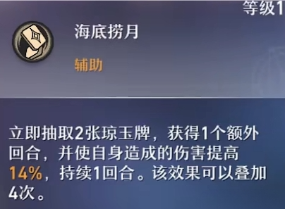 崩坏星穹铁道青雀角色行迹解析 四星角色青雀技能伤害一览
