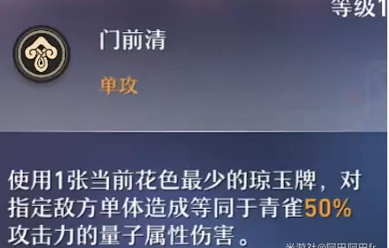 崩坏星穹铁道青雀角色行迹解析 四星角色青雀技能伤害一览