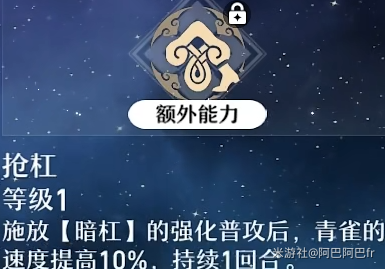 崩坏星穹铁道青雀角色行迹解析 四星角色青雀技能伤害一览