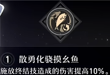 崩坏星穹铁道青雀角色星魂介绍 麻将少女青雀星魂效果一览