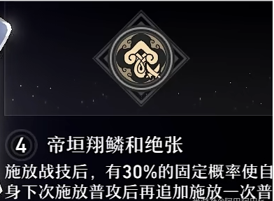 崩坏星穹铁道青雀角色星魂介绍 麻将少女青雀星魂效果一览