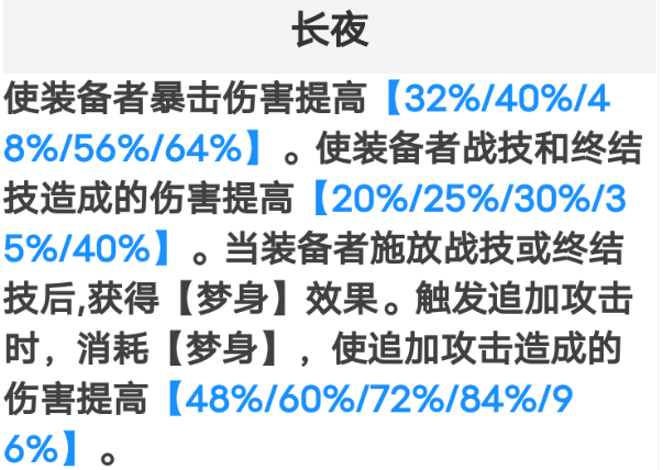 崩坏星穹铁道青雀角色光锥怎么选 青雀角色四星五星光锥推荐大全