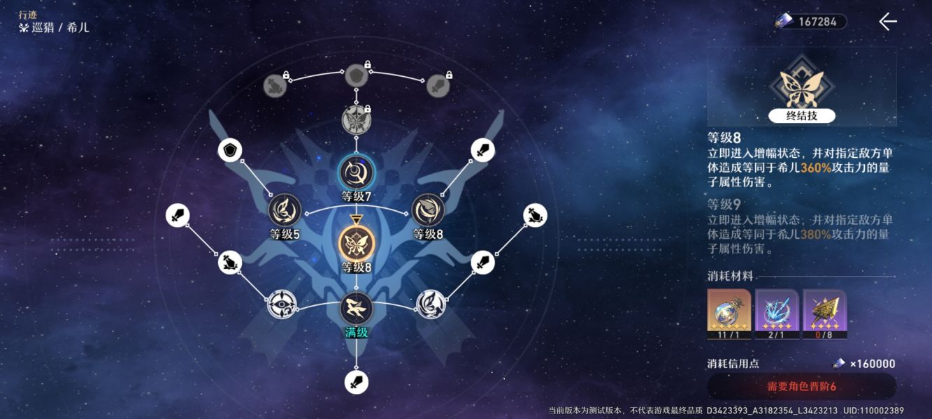 崩坏星穹铁道抽景元还是希儿 景元和希儿抽取方案分享
