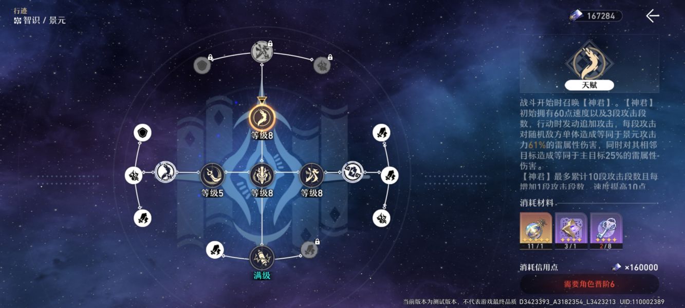 崩坏星穹铁道抽景元还是希儿 景元和希儿抽取方案分享