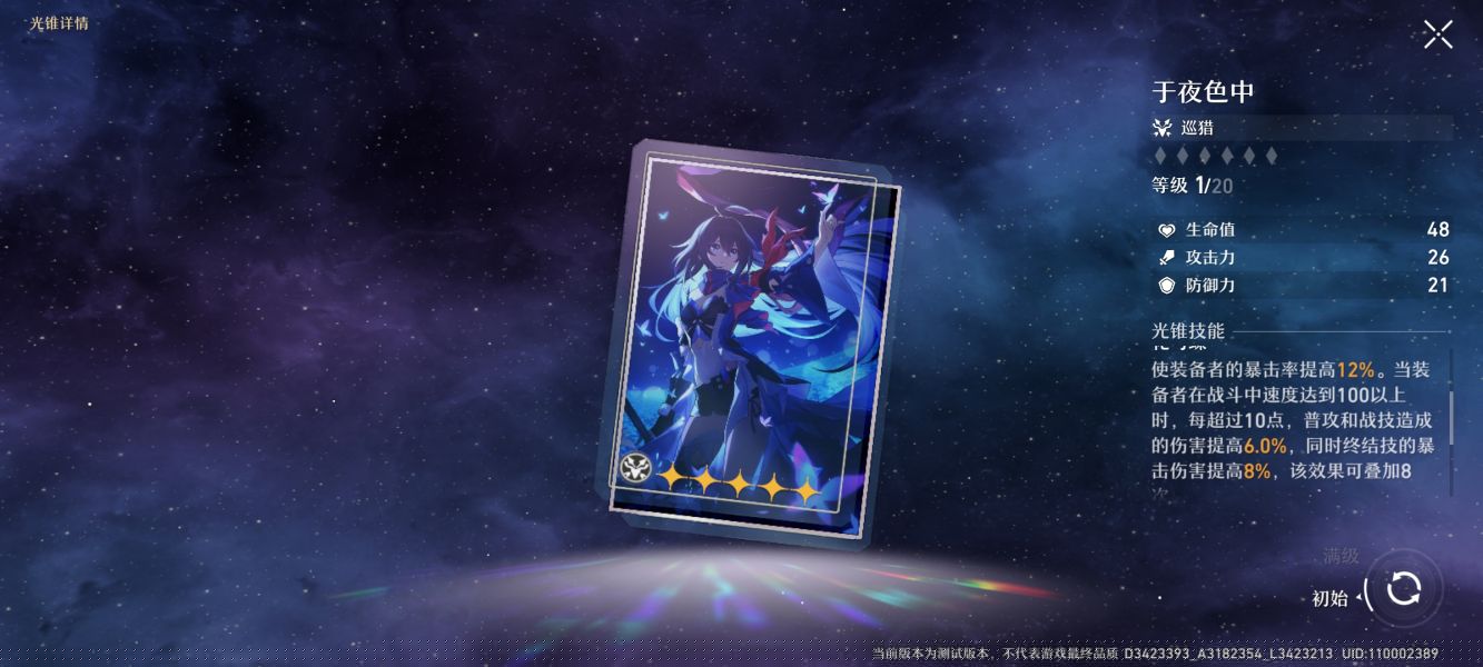 崩坏星穹铁道抽景元还是希儿 景元和希儿抽取方案分享