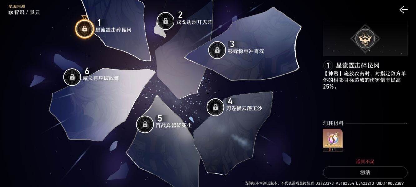 崩坏星穹铁道抽景元还是希儿 景元和希儿抽取方案分享