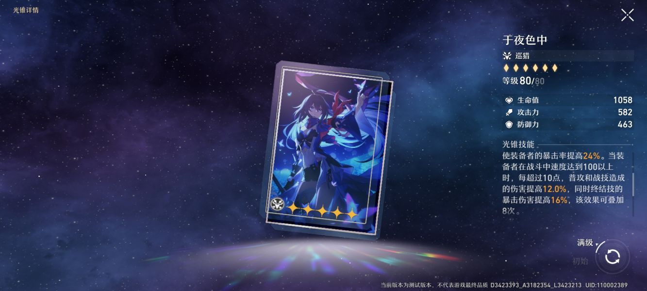 崩坏星穹铁道抽景元还是希儿 景元和希儿抽取方案分享