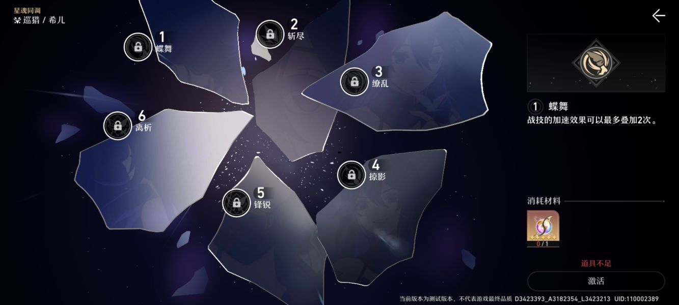 崩坏星穹铁道抽景元还是希儿 景元和希儿抽取方案分享