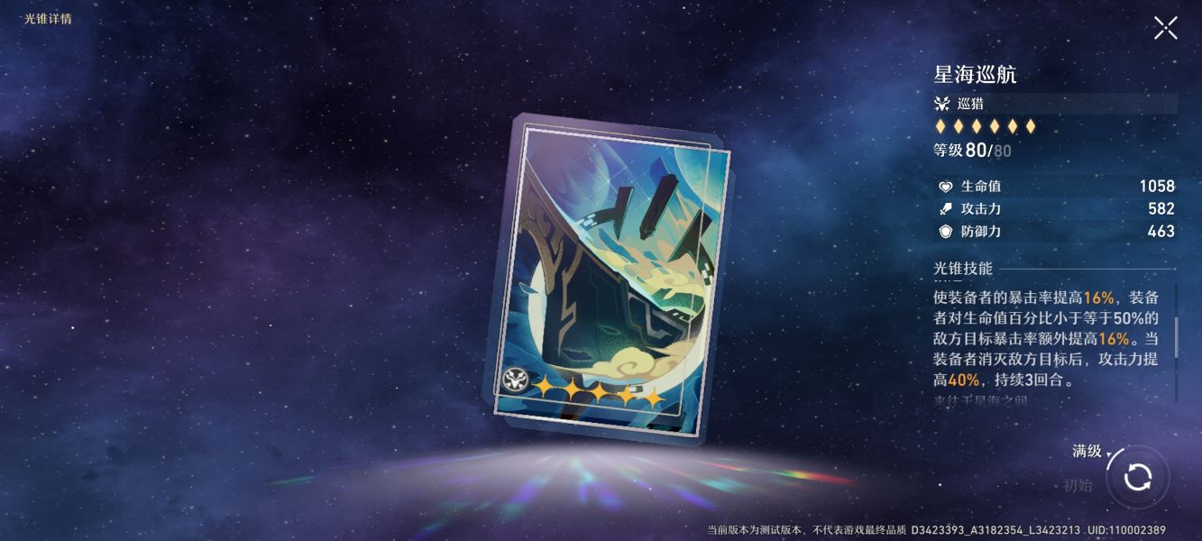 崩坏星穹铁道抽景元还是希儿 景元和希儿抽取方案分享